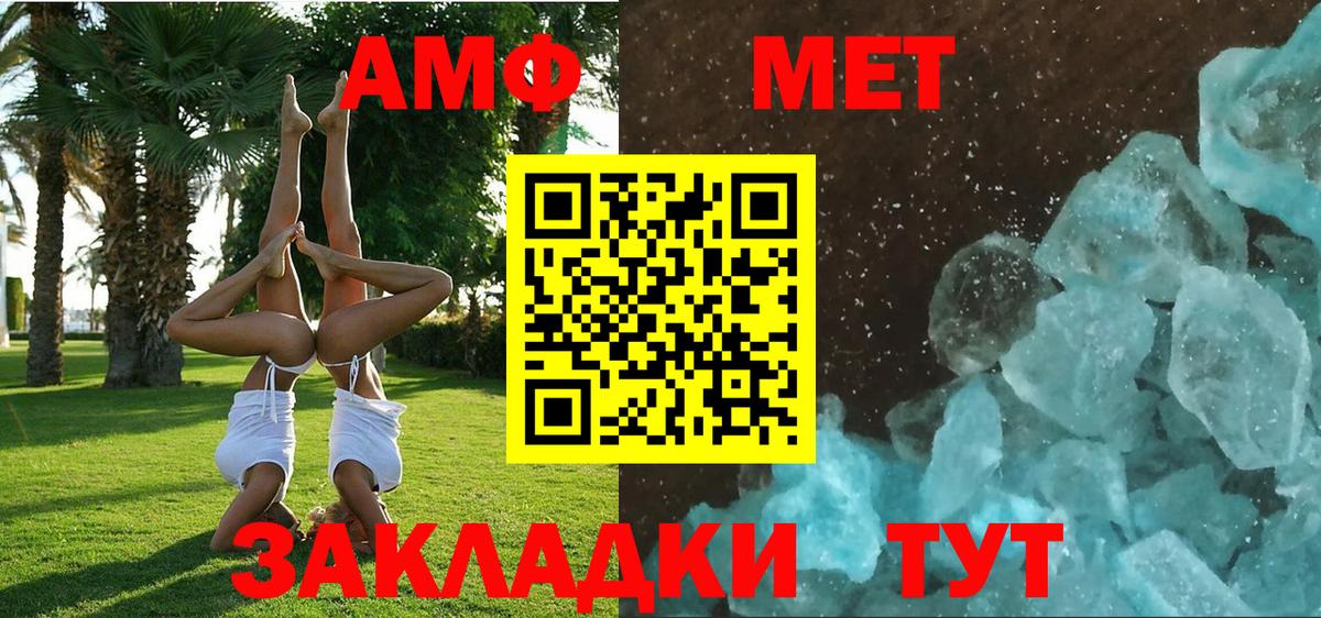 Амфетамин 97% Соль-Илецк