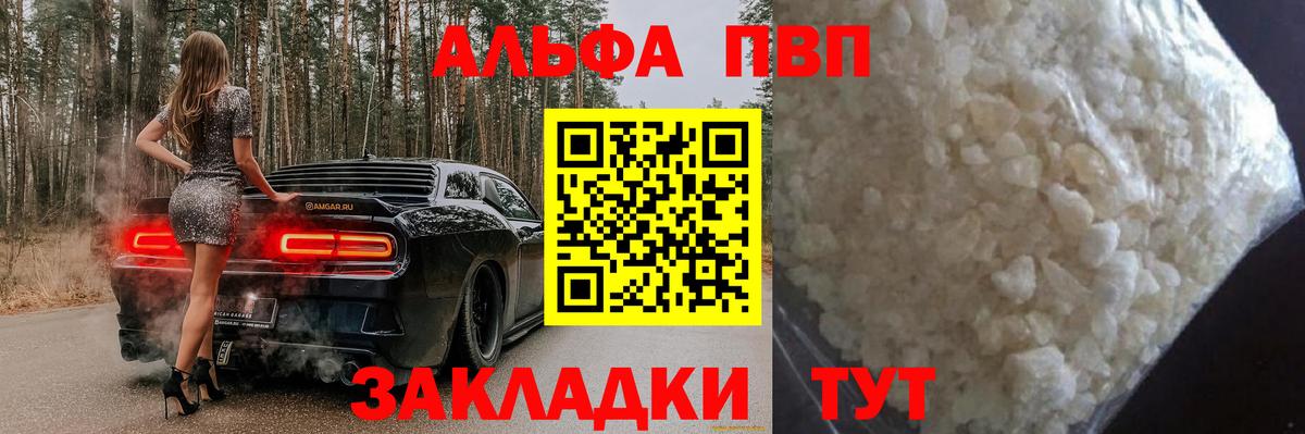 Alpha PVP кристаллы Соль-Илецк