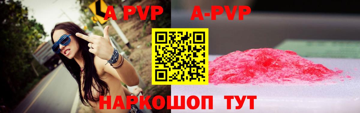 Соль-Илецк  APVP крисы CK  Alpha PVP мука  Вход с VPN  Альфа ПВП  А ПВП мука 
