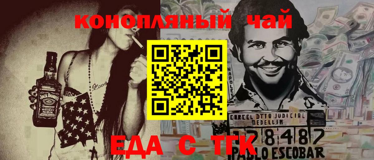 Cannafood марихуана Соль-Илецк