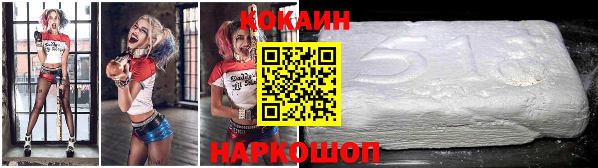 COCAIN Columbia  где купить наркоту  Соль-Илецк  Вход с VPN  COCAIN 97% 