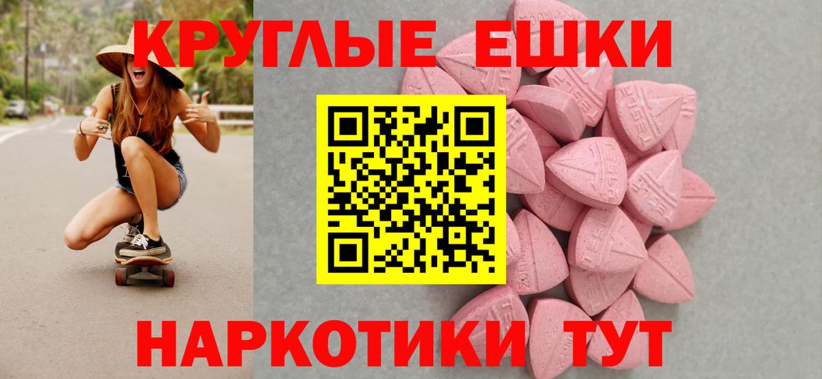 Ecstasy 280мг Соль-Илецк