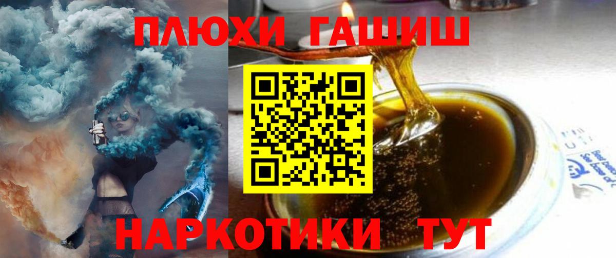 Соль-Илецк  Гашиш гарик  Гашиш  Вход с VPN 