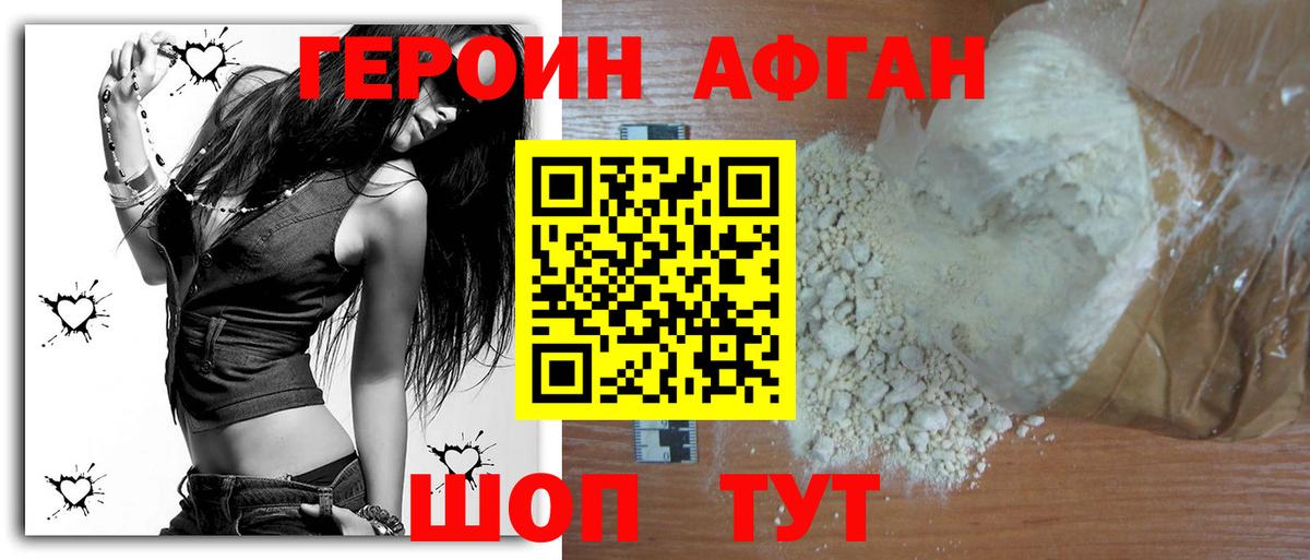 Соль-Илецк  Героин  Вход с VPN  ГЕРОИН гречка 