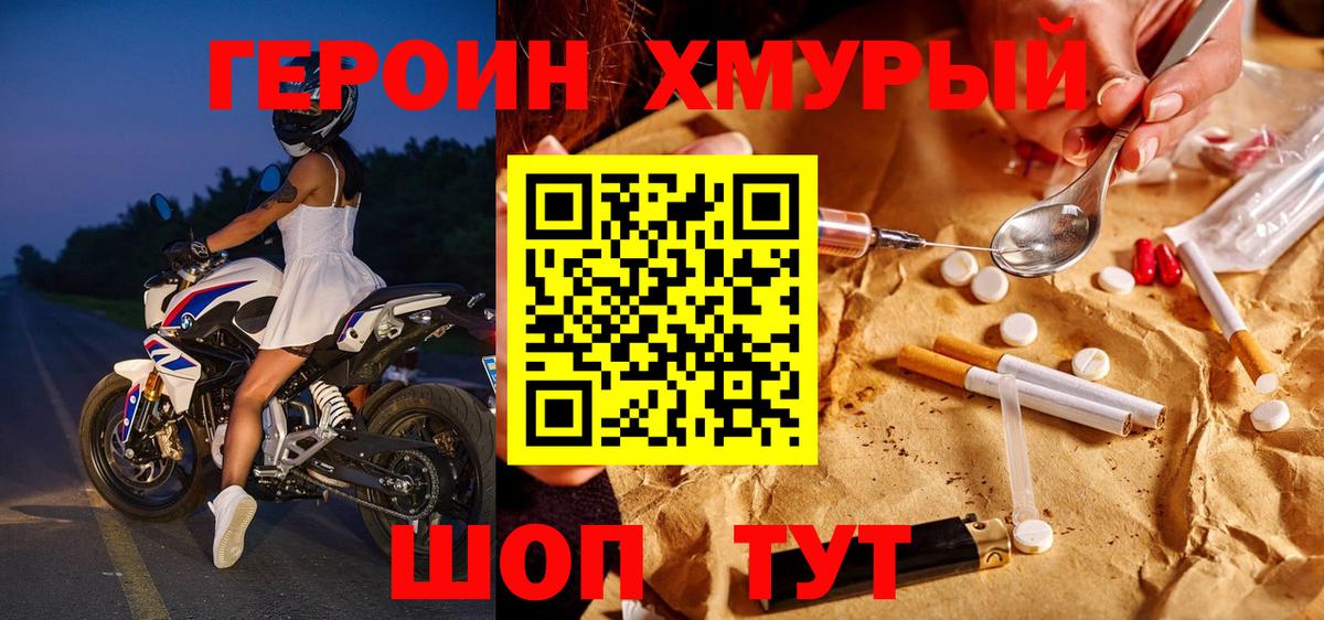 Героин афганец Соль-Илецк
