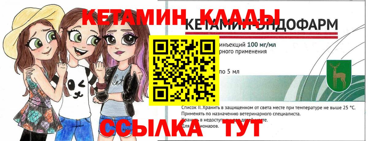Кетамин ketamine  omg рабочий сайт  Соль-Илецк  Вход с VPN 