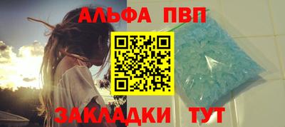 стафф Пыть-Ях