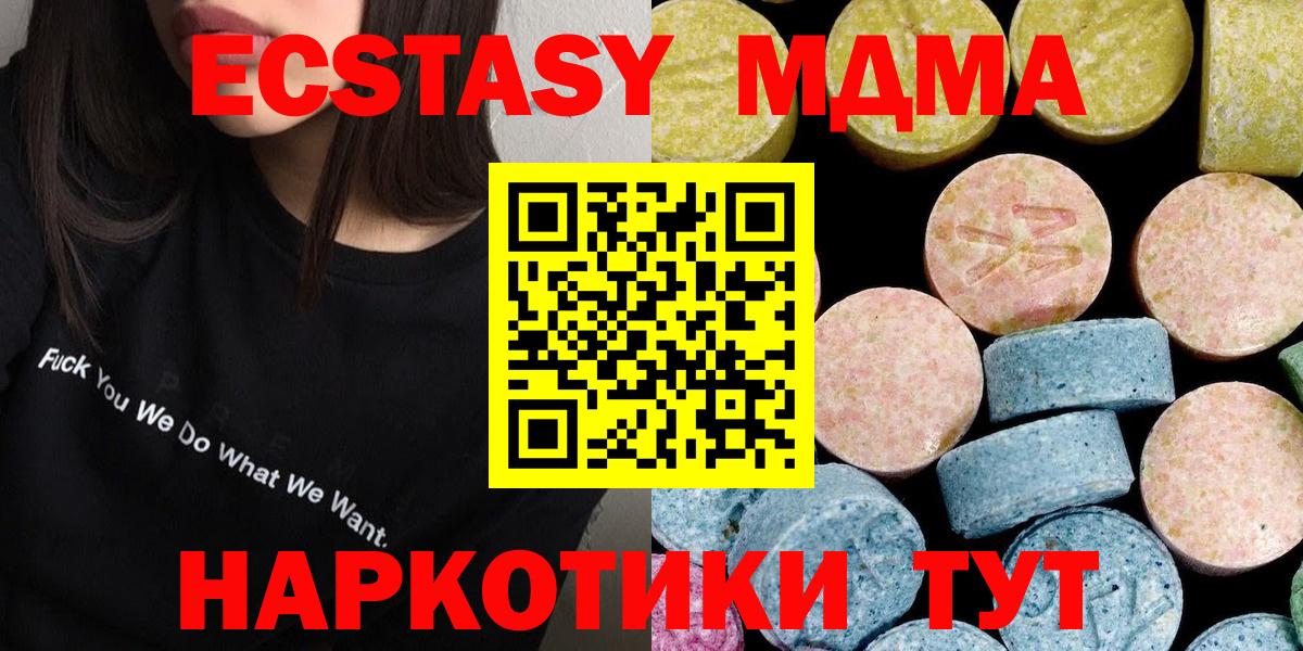 MDMA Molly Соль-Илецк