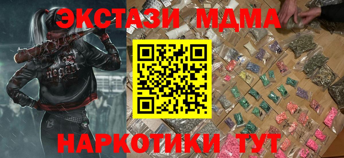 МДМА молли  Вход с VPN  Соль-Илецк  МДМА молли 