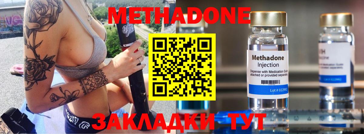 Метадон VHQ  Метадон VHQ  Соль-Илецк  Вход с VPN 