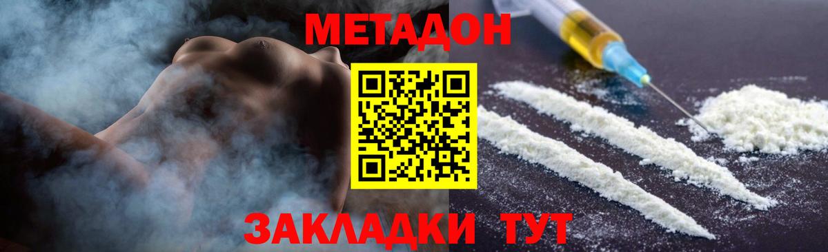 МЕТАДОН VHQ Соль-Илецк
