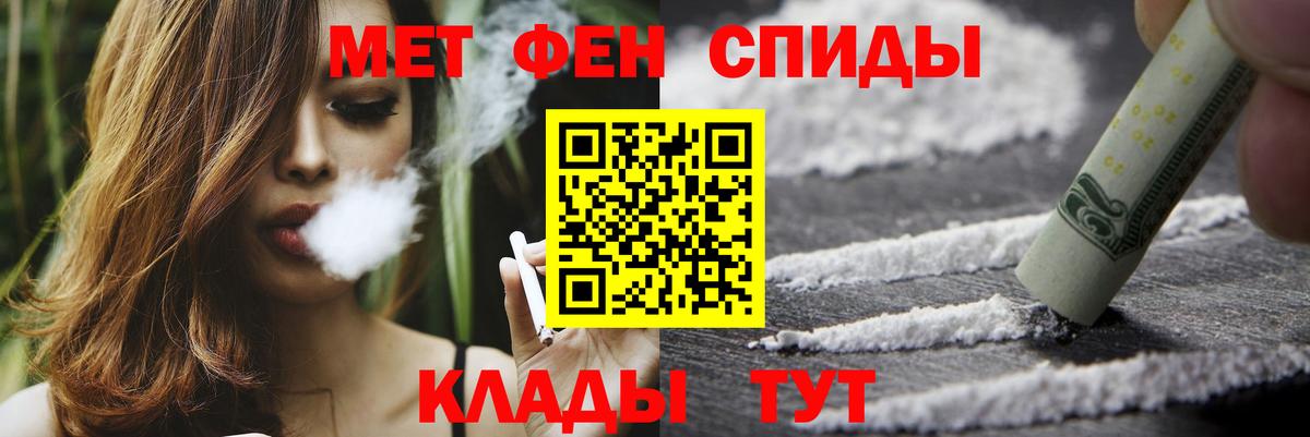 МЕТАМФЕТАМИН  МЕТАМФЕТАМИН винт  Вход с VPN  Соль-Илецк 