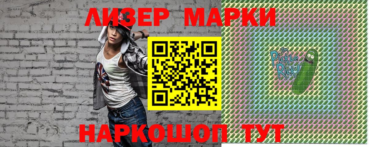 Соль-Илецк  Наркотические марки 1,5мг  закладка  Наркотические марки 1,5мг  Вход с VPN 