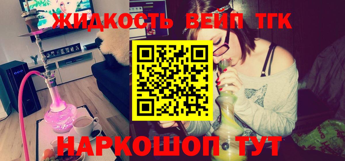 Дистиллят ТГК THC oil  Вход с VPN  Соль-Илецк  ТГК концентрат 
