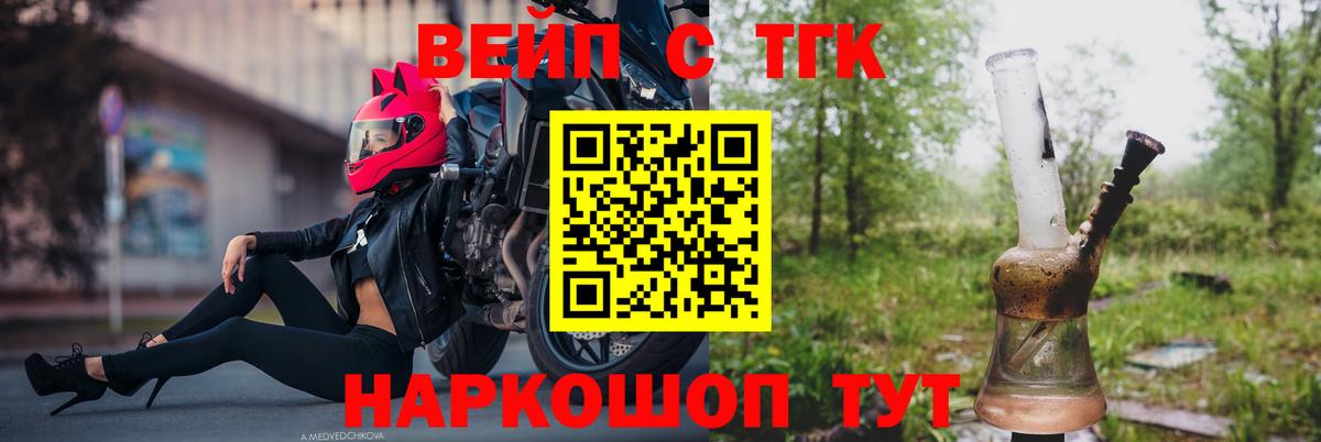 Дистиллят ТГК вейп Соль-Илецк