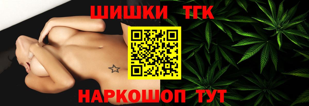 Канабис Ganja  Вход с VPN  Марихуана OG Kush  Соль-Илецк 